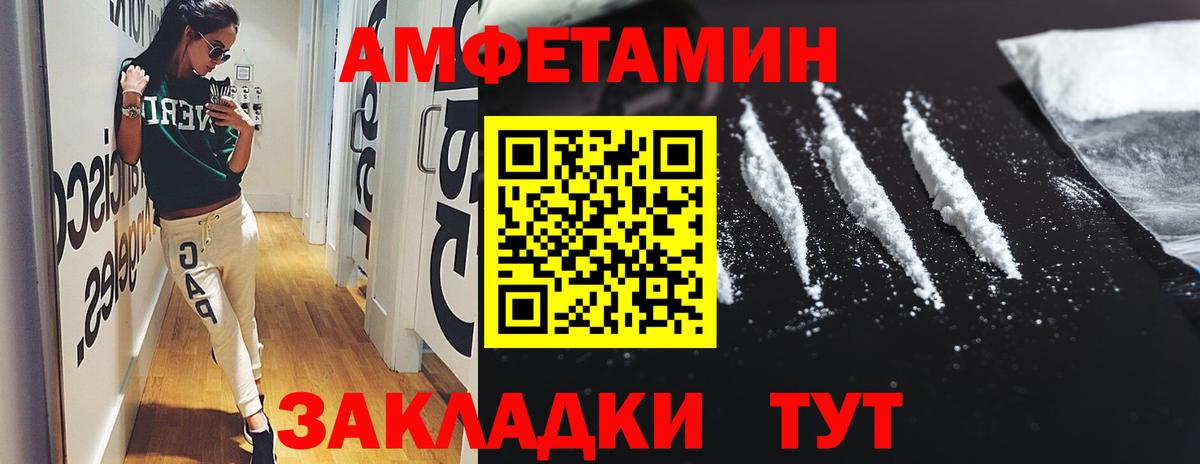 АМФ  АМФЕТАМИН 98%  Вход с VPN  Мелеуз 