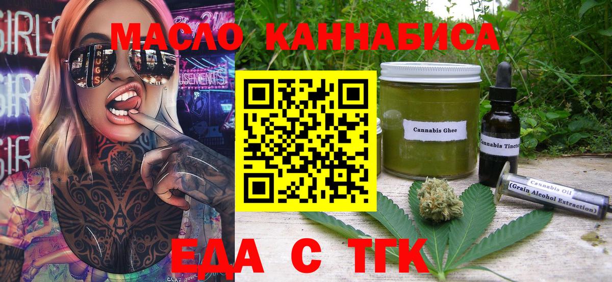 Печенье с ТГК конопля Мелеуз