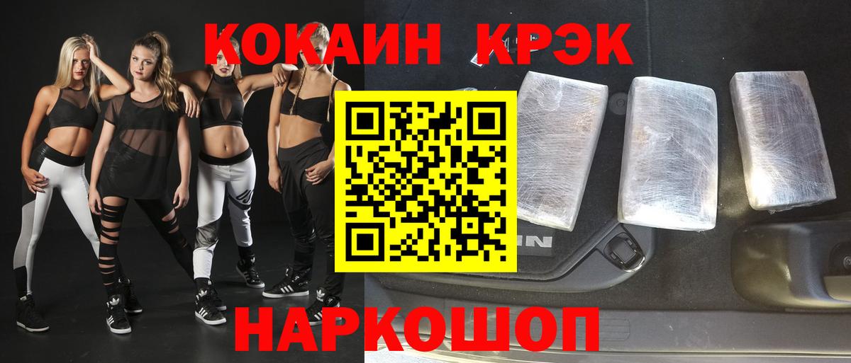 Кокаин Fish Scale Мелеуз
