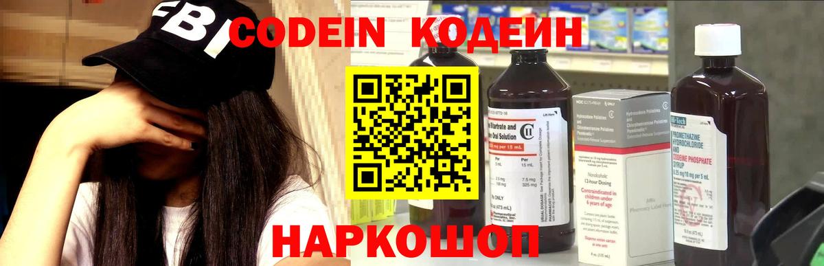 Codein Purple Drank Мелеуз