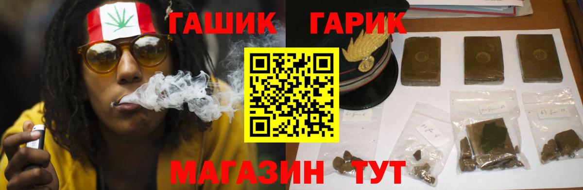 ГАШ Cannabis Мелеуз