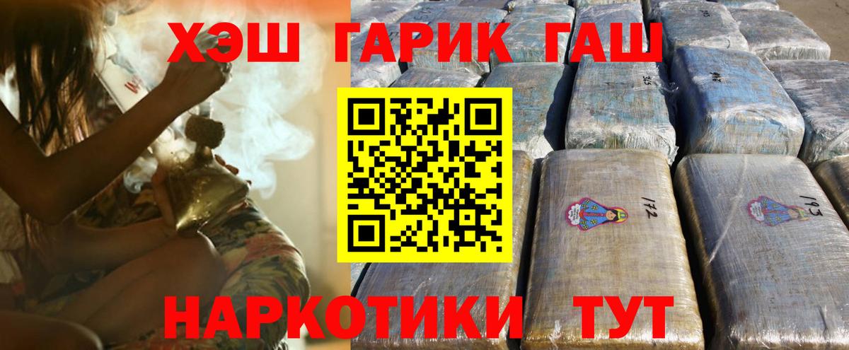 даркнет сайт  Вход с VPN  Мелеуз  ГАШ Cannabis 