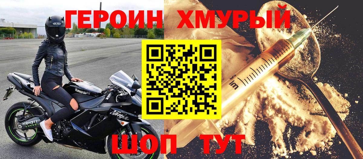 Героин гречка  Вход с VPN  Мелеуз 