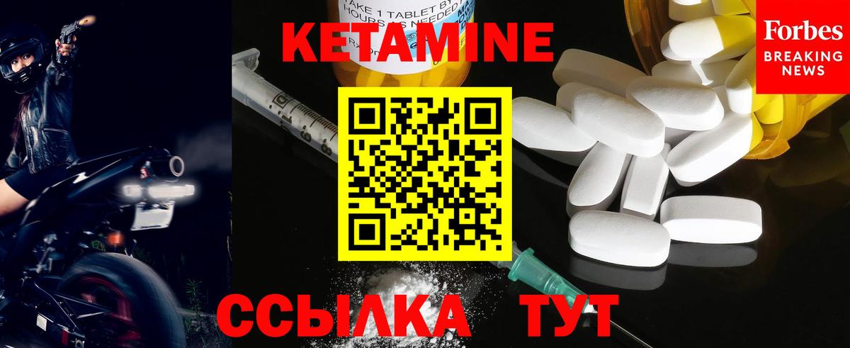 КЕТАМИН ketamine  Вход с VPN  omg онион  Мелеуз 