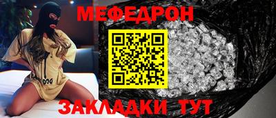 меф Тула