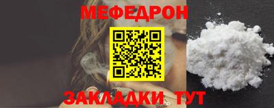 меф Тула
