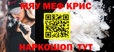 меф Тула