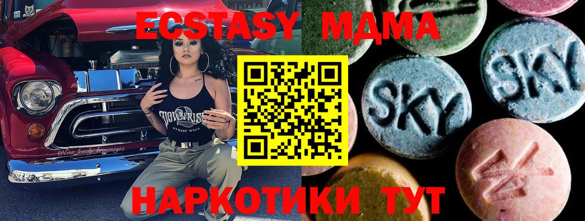 Мелеуз  MDMA VHQ  Вход с VPN  MDMA кристаллы 