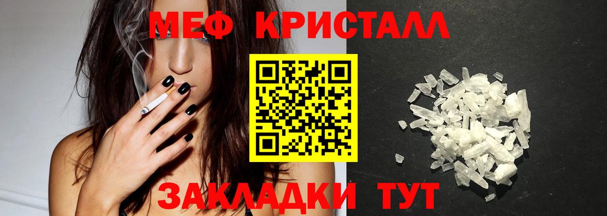 Меф мяу мяу  Мелеуз