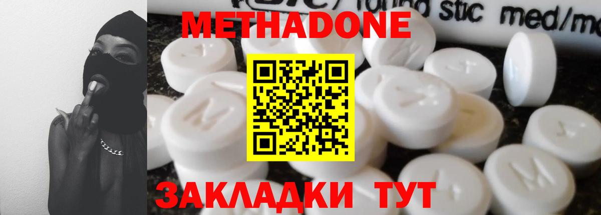 МЕТАДОН мёд  даркнет клад  Вход с VPN  Мелеуз  МЕТАДОН белоснежный 