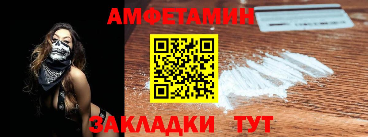 Мелеуз  Метамфетамин винт  Вход с VPN 
