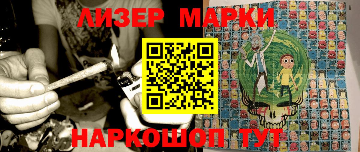 Наркотические марки 1,5мг Мелеуз